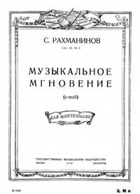 Произведения Рахманинова для фортепиано