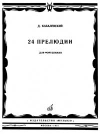 Ноты к прелюдиям Кабалевского