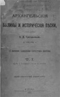 Тексты древних песен Руси с нотами