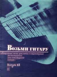 Популярная песня СССР