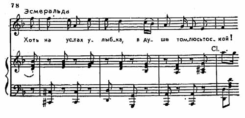 Музыка Даргомыжского - ноты