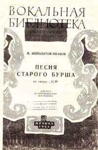 Опера русского композитора