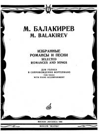 ноты к песням Балакирева