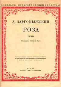 Ноты к стихотворению Пушкина