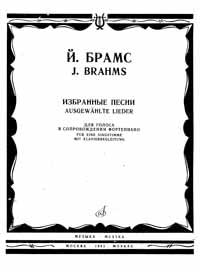 Скачать ноты Брамса