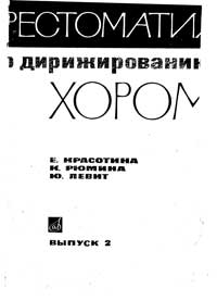 Хрестоматия pdf 1969г.