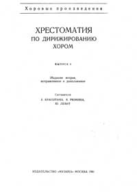 Хрестоматия pdf 1969г.