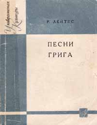 Книга об оркестрах русских народных иснтрументов