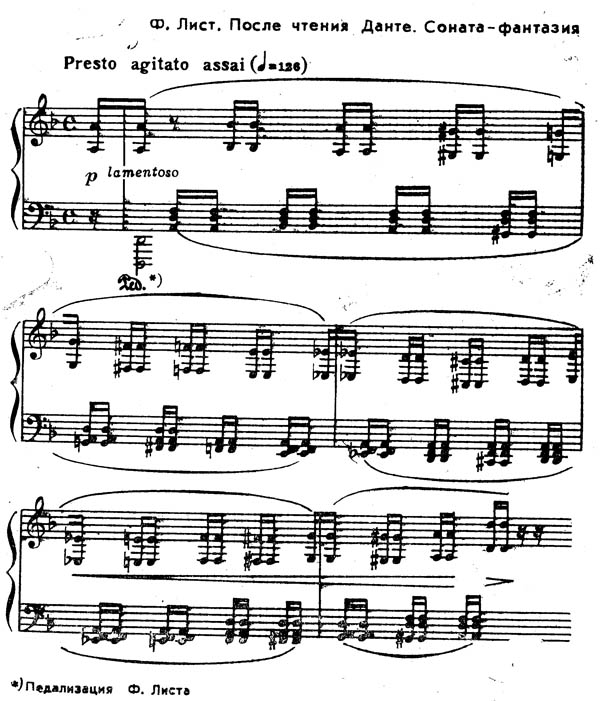 Ноты для фортепиано Листа