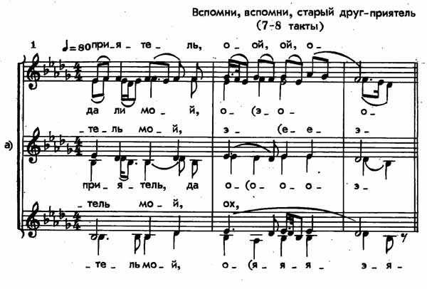 Ноты к белгородским песням
