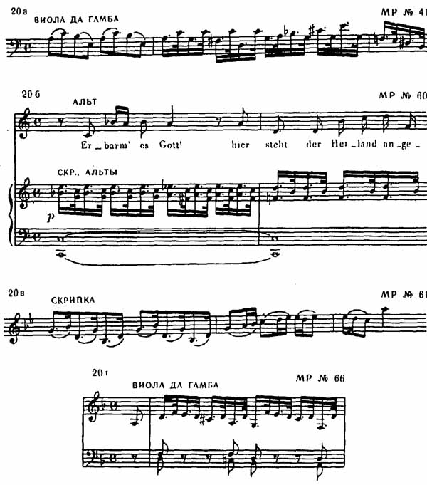 Пример нот арий Баха